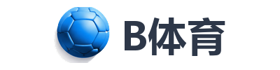 B体育